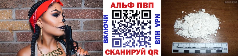 A PVP VHQ  Обнинск 