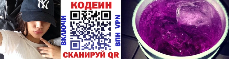 Кодеиновый сироп Lean напиток Lean (лин)  Обнинск 