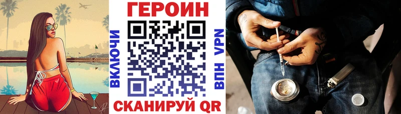 Героин VHQ  что такое   mega рабочий сайт  Обнинск 