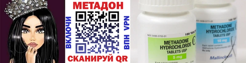 Метадон VHQ  Обнинск 